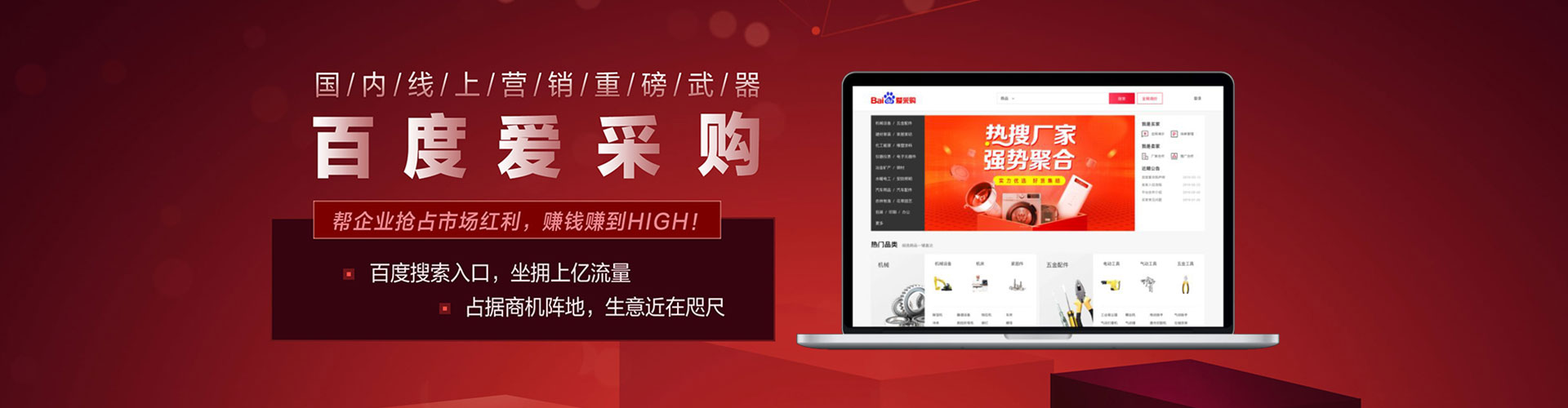 临城百度充值高返点