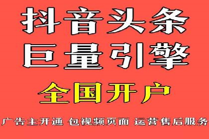 信息流推广开户指南：从入门到精通